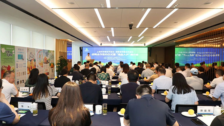 湘滬兩地供銷合作社簽訂戰(zhàn)略合作協(xié)議，首場(chǎng)“湘品入滬”推介會(huì)簽約1.57億元