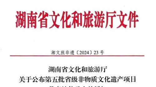 熱烈慶祝集團益陽茶廠黃甜榮獲茯磚茶非遺制作技藝省級傳承人！