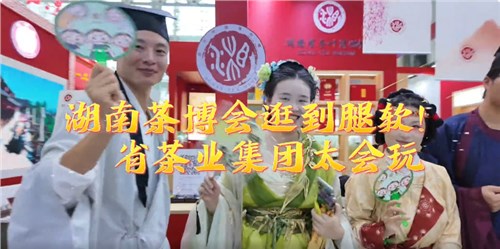 網(wǎng)紅博主fefe喆媽|歡迎愛(ài)茶的你走進(jìn)湖南省茶業(yè)集團(tuán)旗下各門(mén)店繼續(xù)深度體驗(yàn)各類好茶