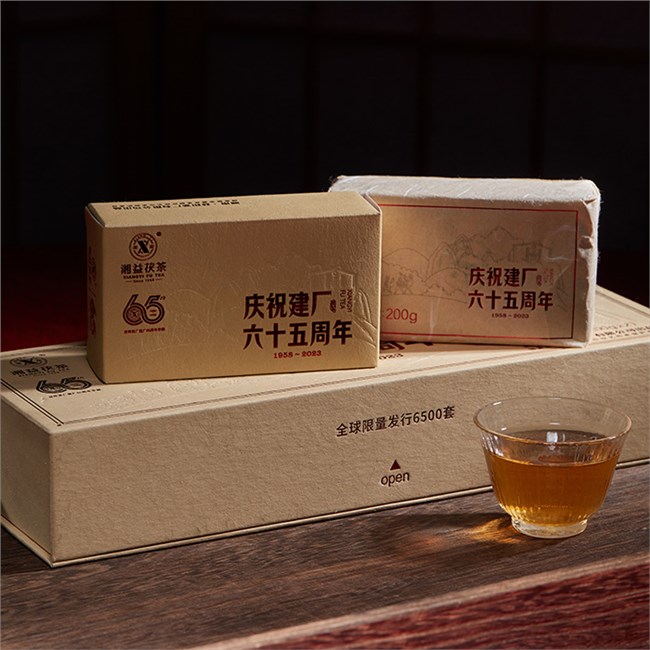 65周年紀(jì)念茶