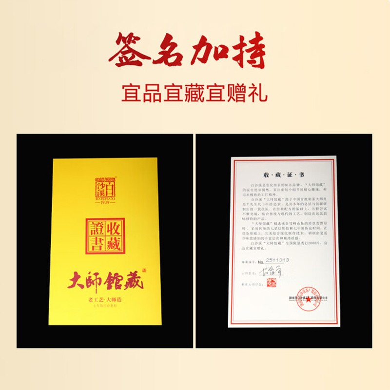 2025年大師館藏茯磚1kg